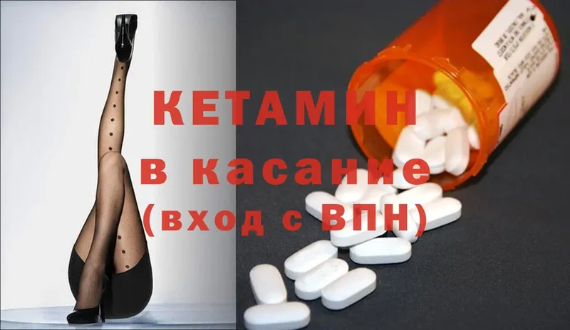 КЕТАМИН ketamine Зеленогорск