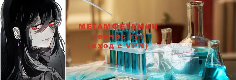 Метамфетамин Methamphetamine  Зеленогорск 